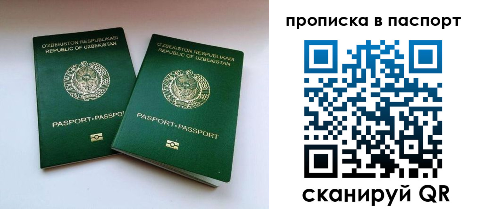 временная регистрация в Наро-Фоминске