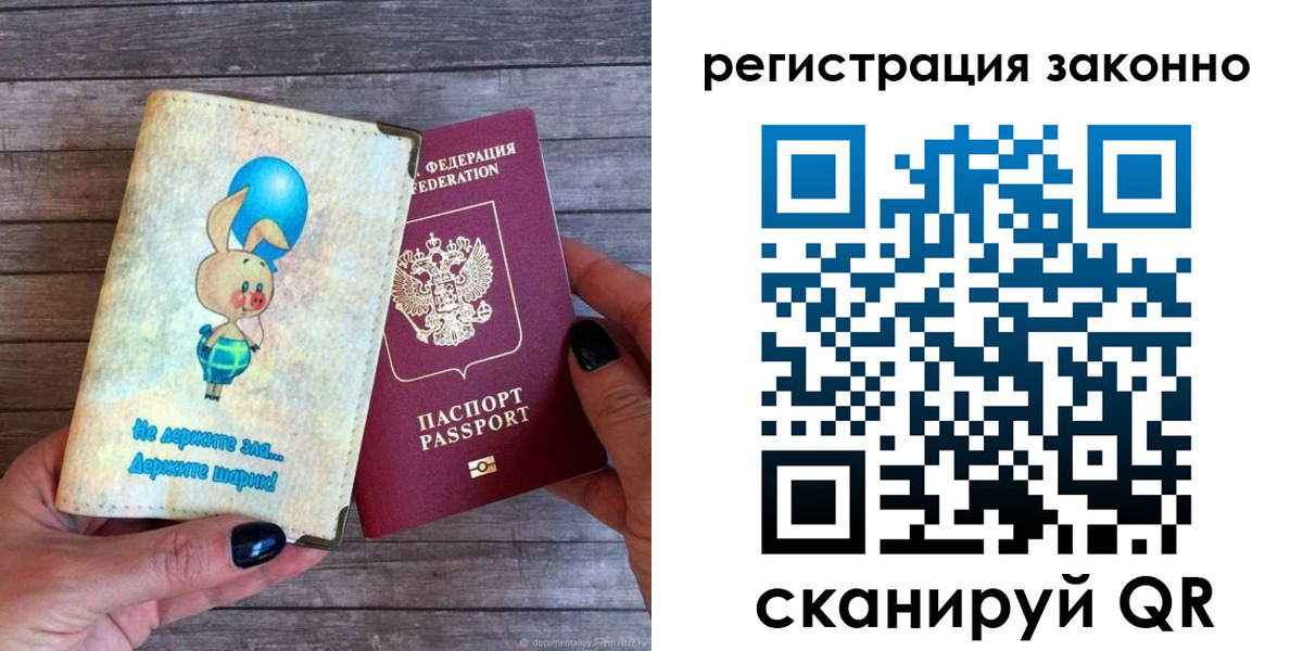 временная регистрация в Наро-Фоминске