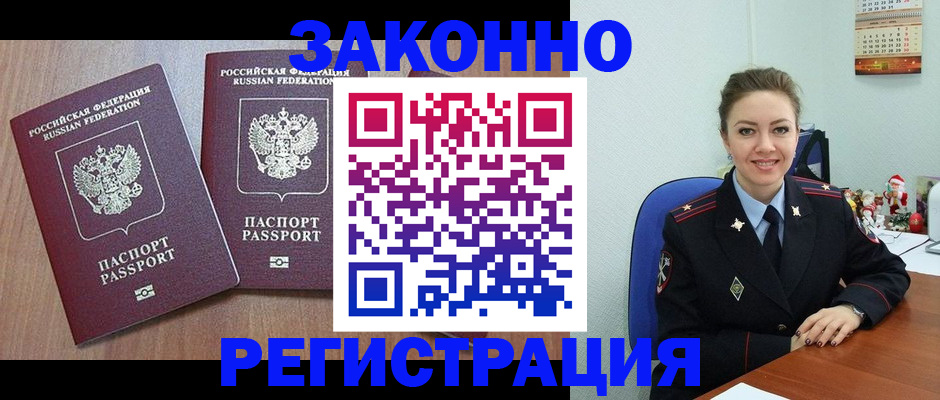пропишу в квартире в Наро-Фоминске