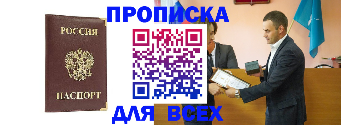 пропишу в квартире в Наро-Фоминске