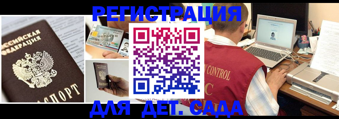 прописка для кредита в Наро-Фоминске