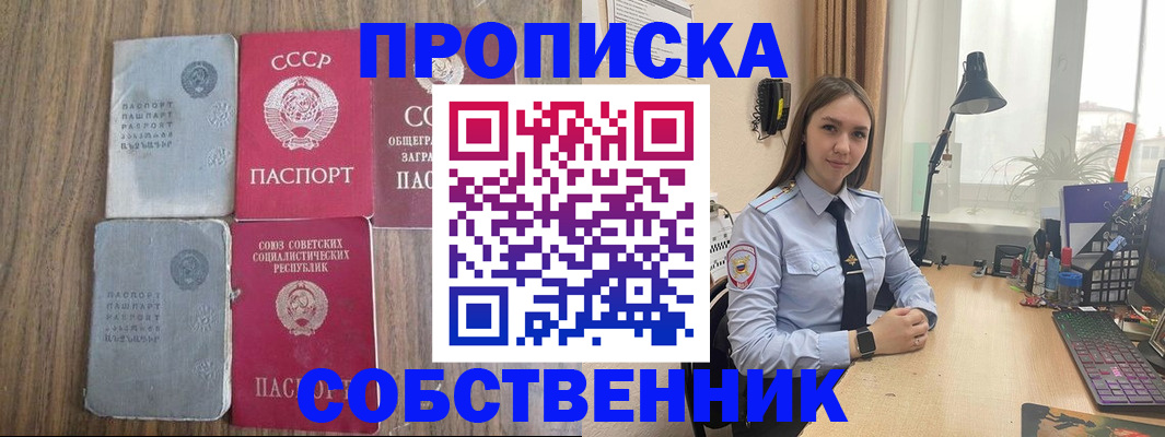 временная регистрация поиск в Наро-Фоминске